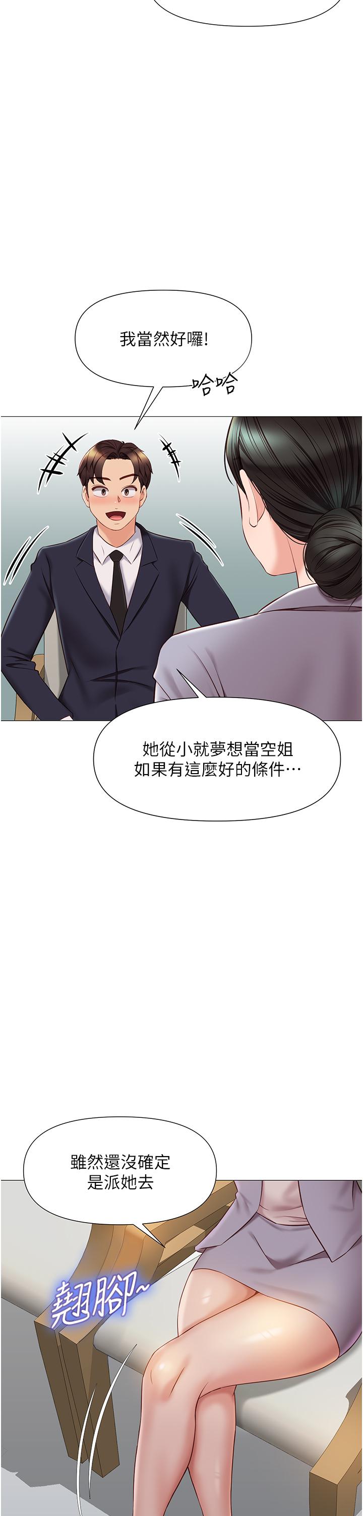 39P - 女儿闺蜜都归ME