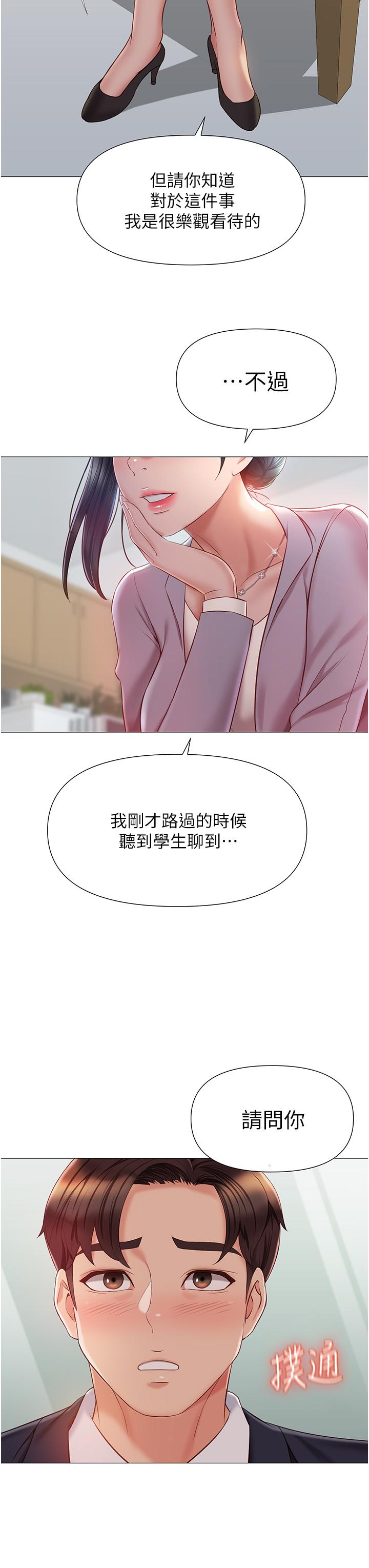 40P - 女儿闺蜜都归ME