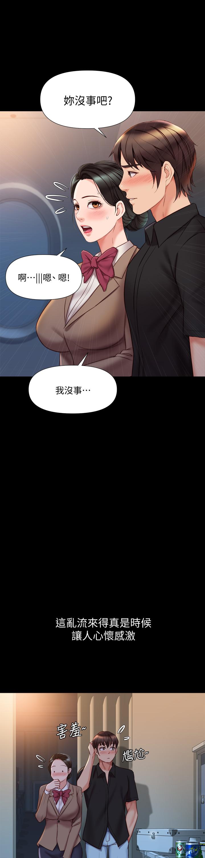 17P - 女儿闺蜜都归ME