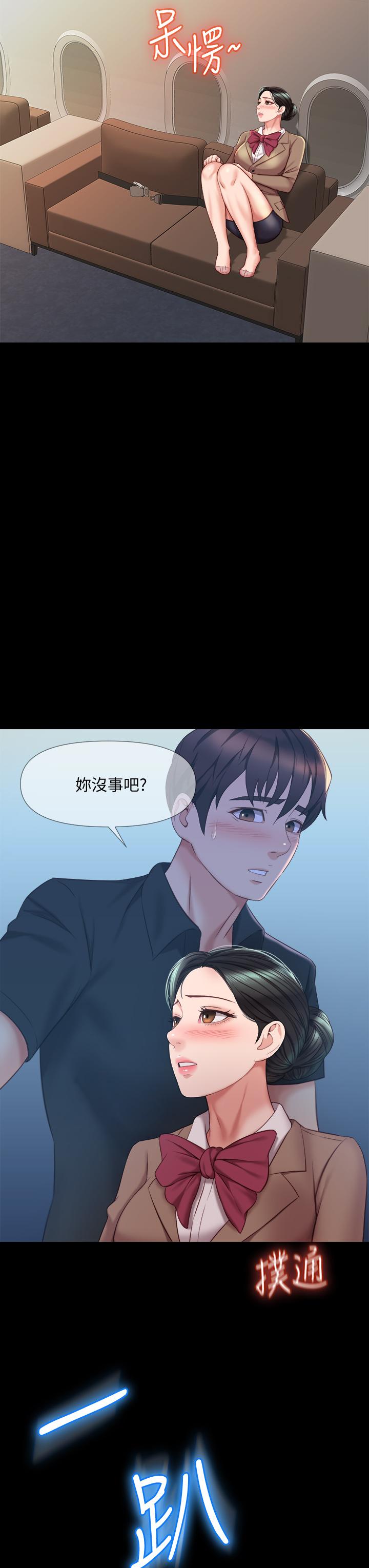 19P - 女儿闺蜜都归ME