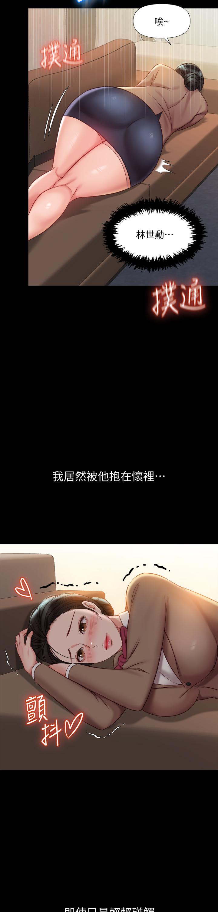 20P - 女儿闺蜜都归ME
