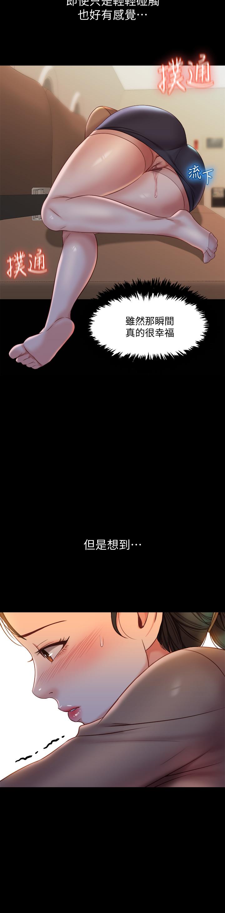 21P - 女儿闺蜜都归ME