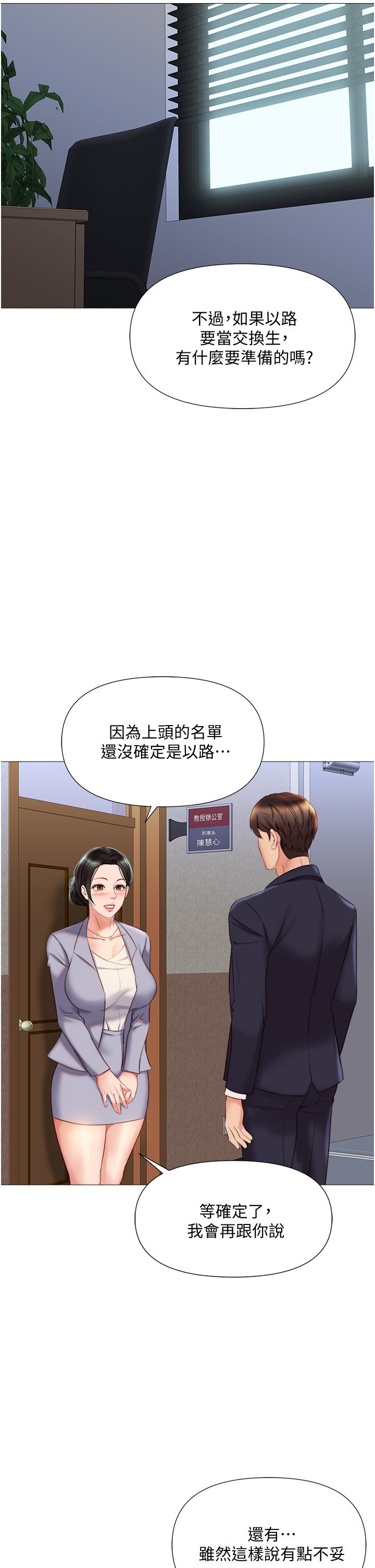23P - 女儿闺蜜都归ME
