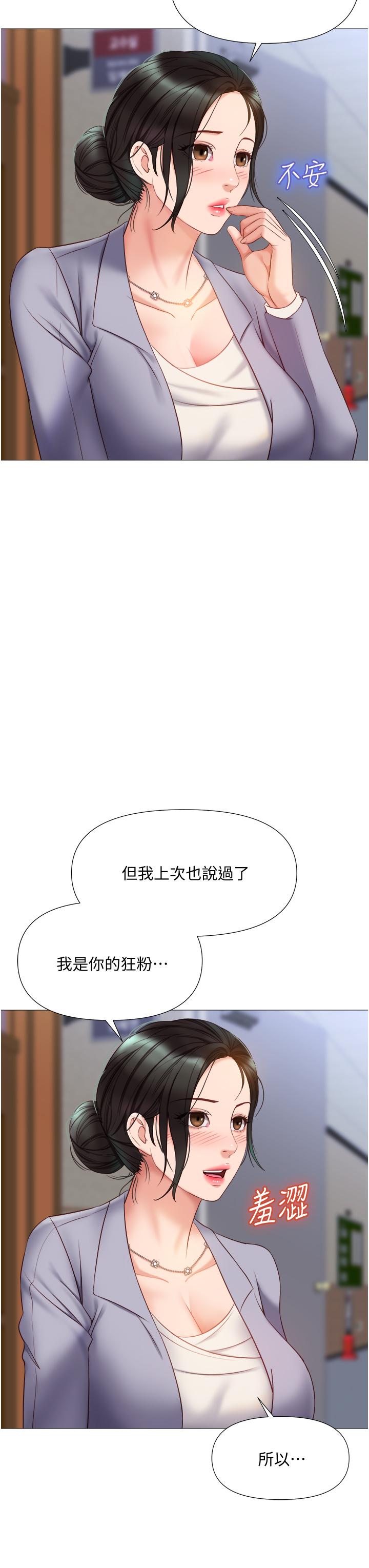 24P - 女儿闺蜜都归ME