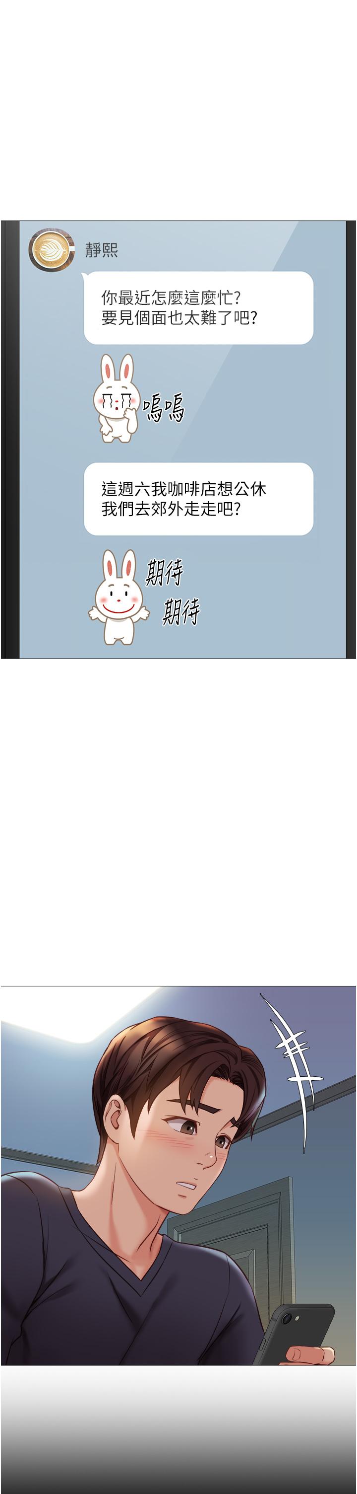 27P - 女儿闺蜜都归ME