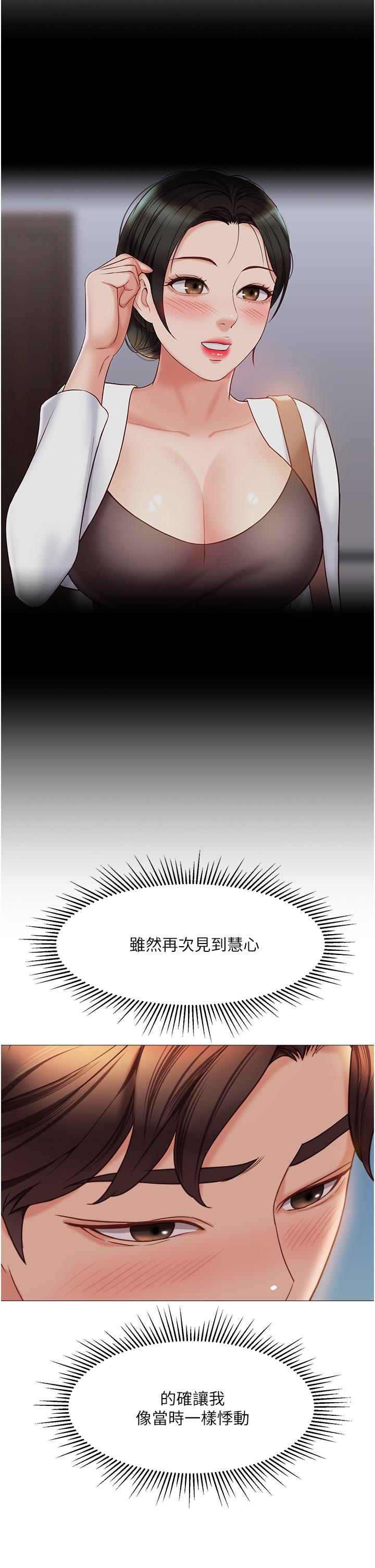 28P - 女儿闺蜜都归ME