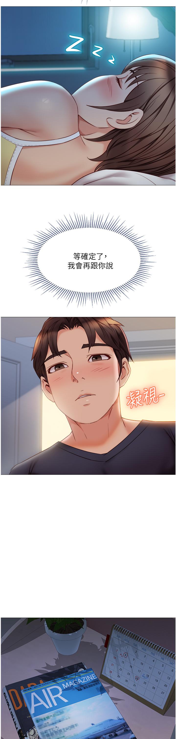 33P - 女儿闺蜜都归ME