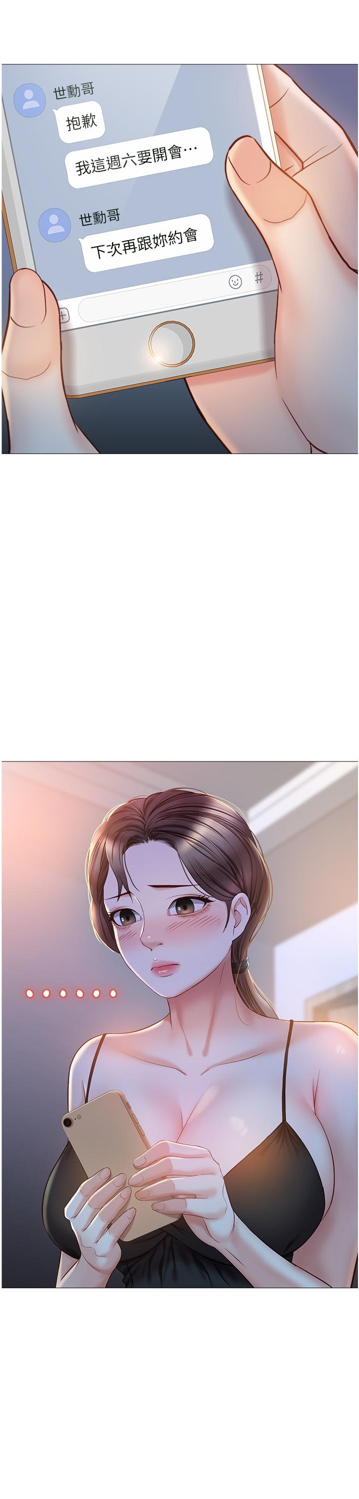 35P - 女儿闺蜜都归ME