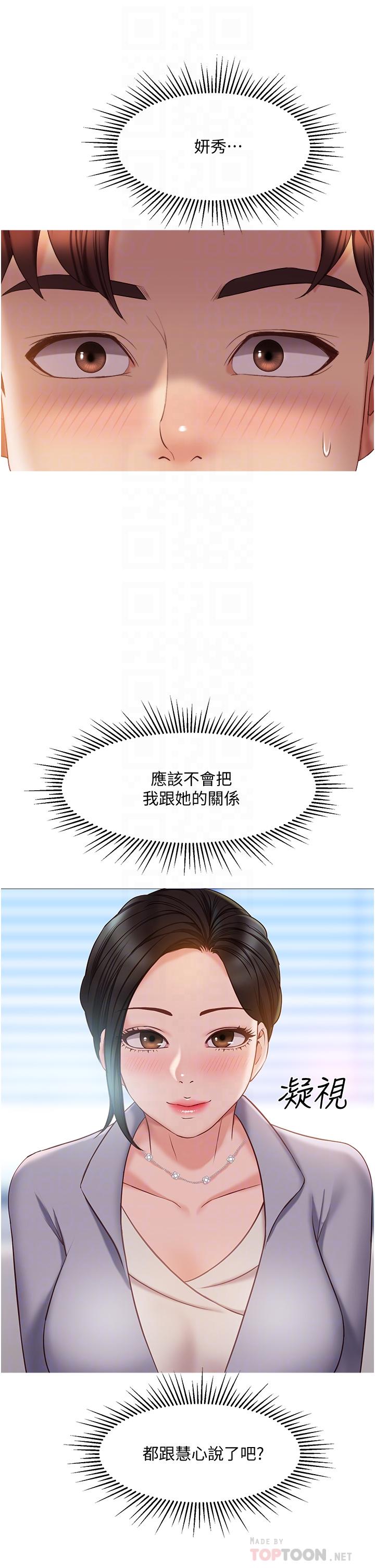4P - 女儿闺蜜都归ME