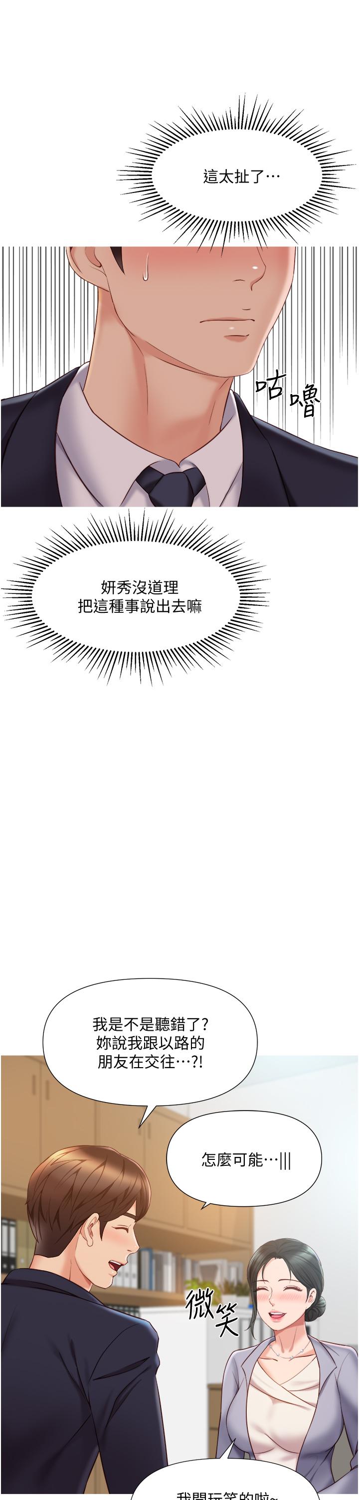 5P - 女儿闺蜜都归ME