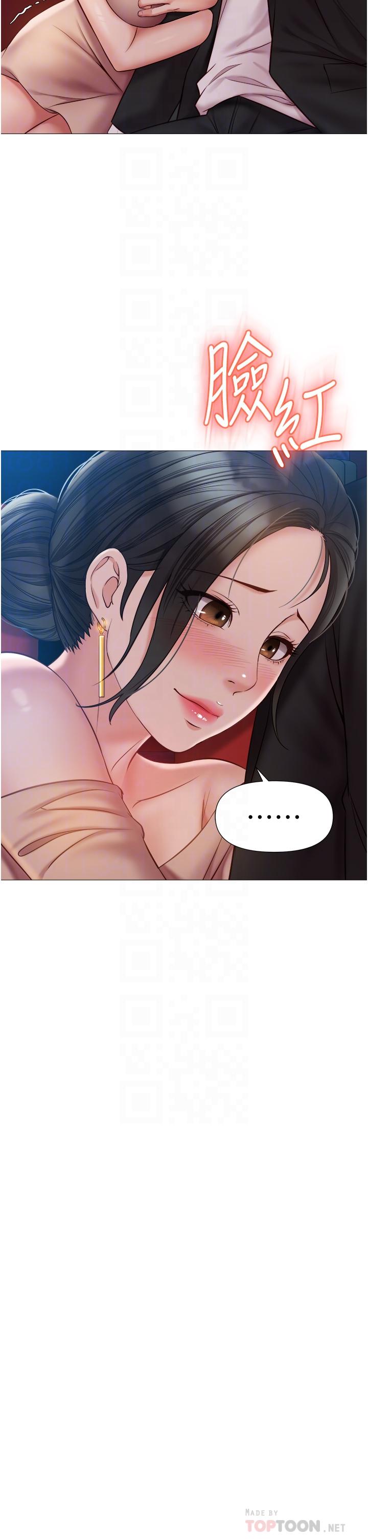 16P - 女儿闺蜜都归ME