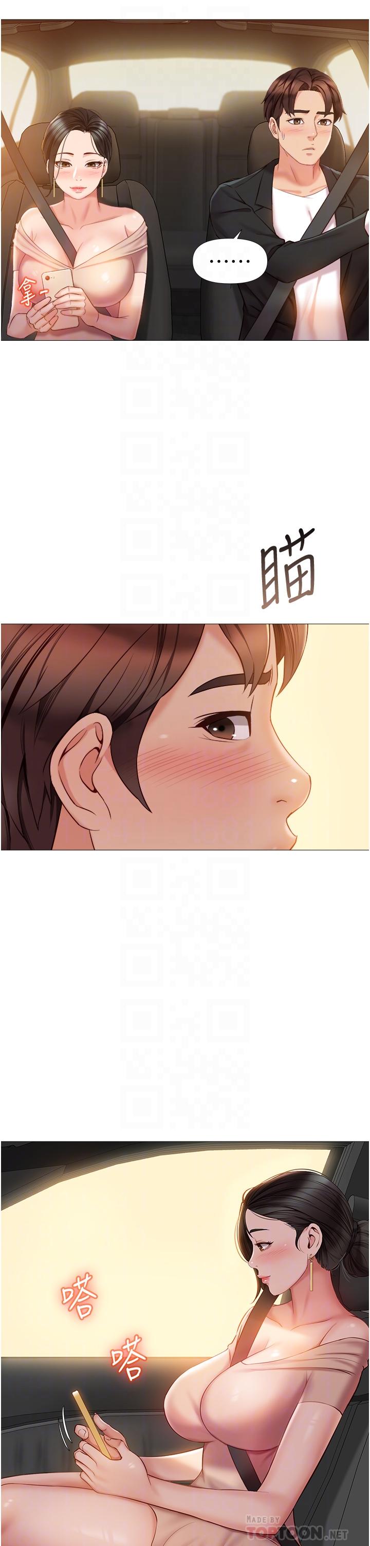 18P - 女儿闺蜜都归ME