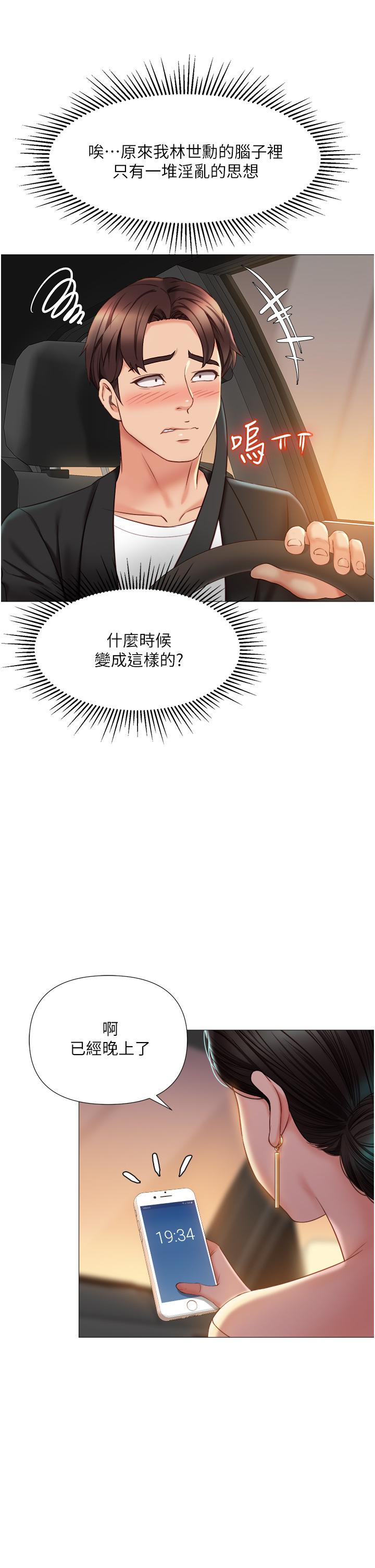 20P - 女儿闺蜜都归ME