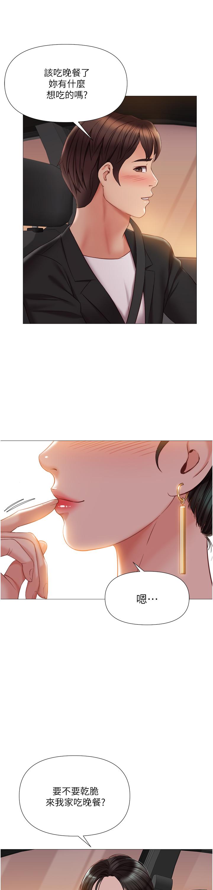 21P - 女儿闺蜜都归ME
