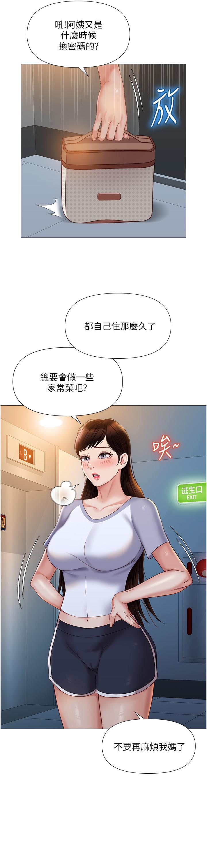 24P - 女儿闺蜜都归ME