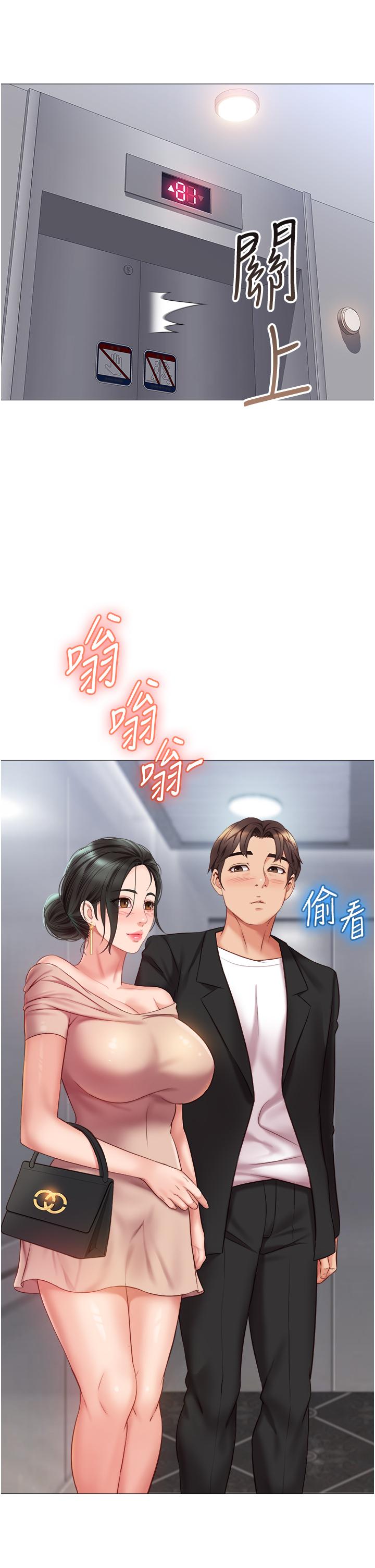 26P - 女儿闺蜜都归ME
