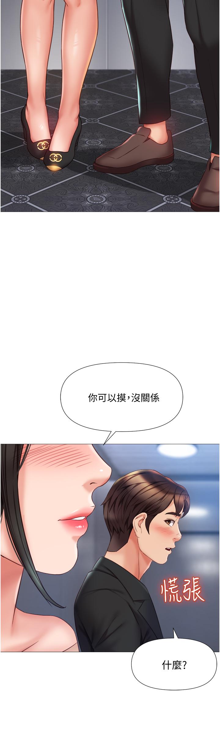 29P - 女儿闺蜜都归ME