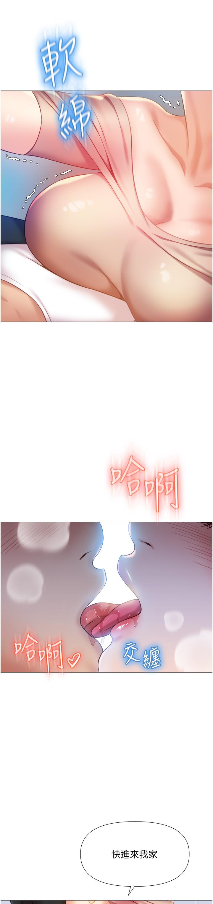 37P - 女儿闺蜜都归ME