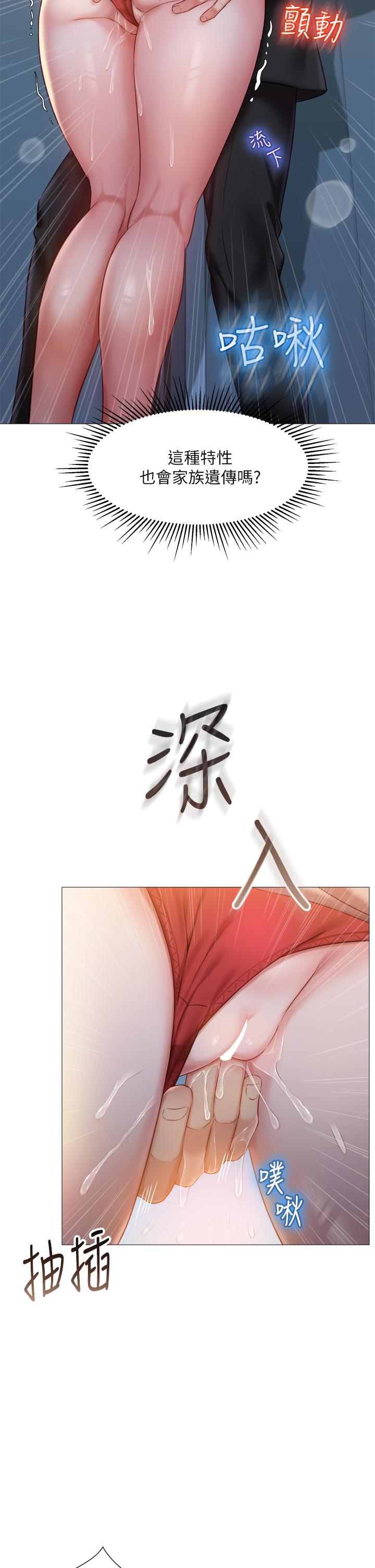 22P - 女儿闺蜜都归ME