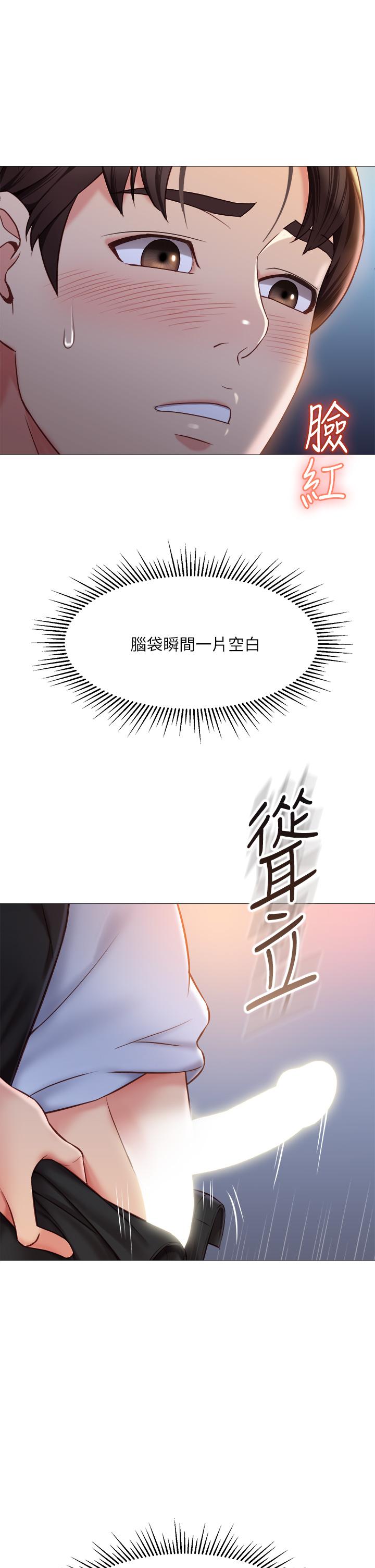 26P - 女儿闺蜜都归ME
