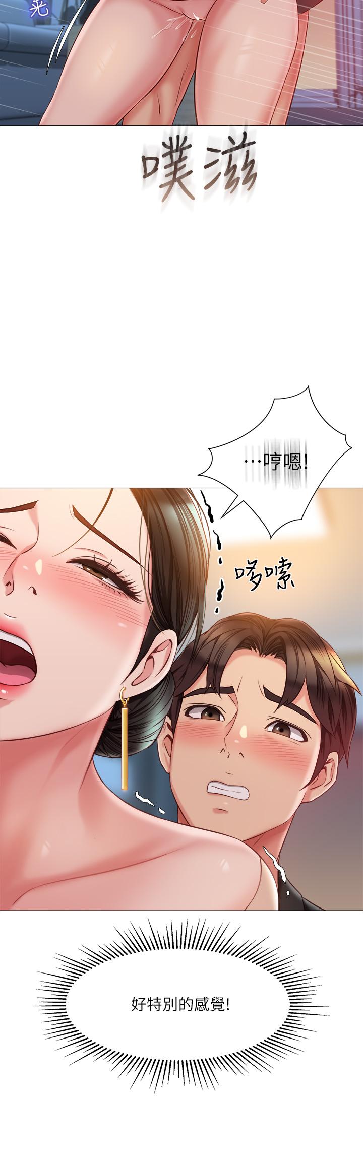 30P - 女儿闺蜜都归ME