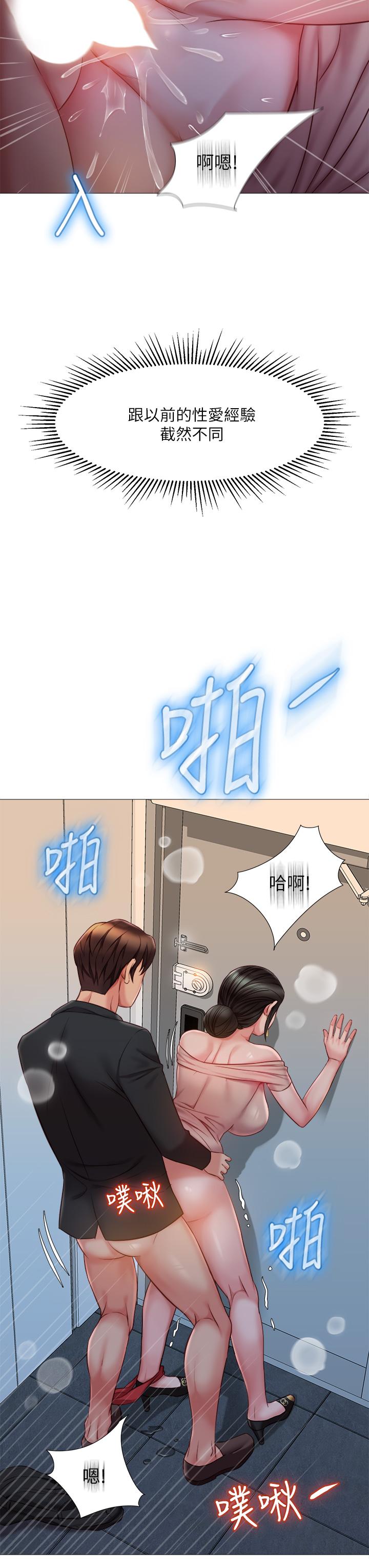 33P - 女儿闺蜜都归ME