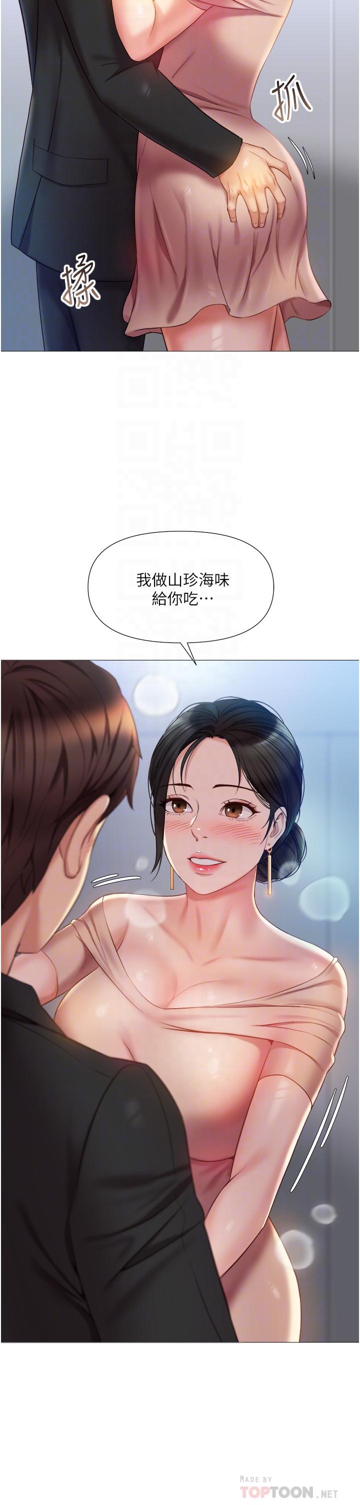 4P - 女儿闺蜜都归ME