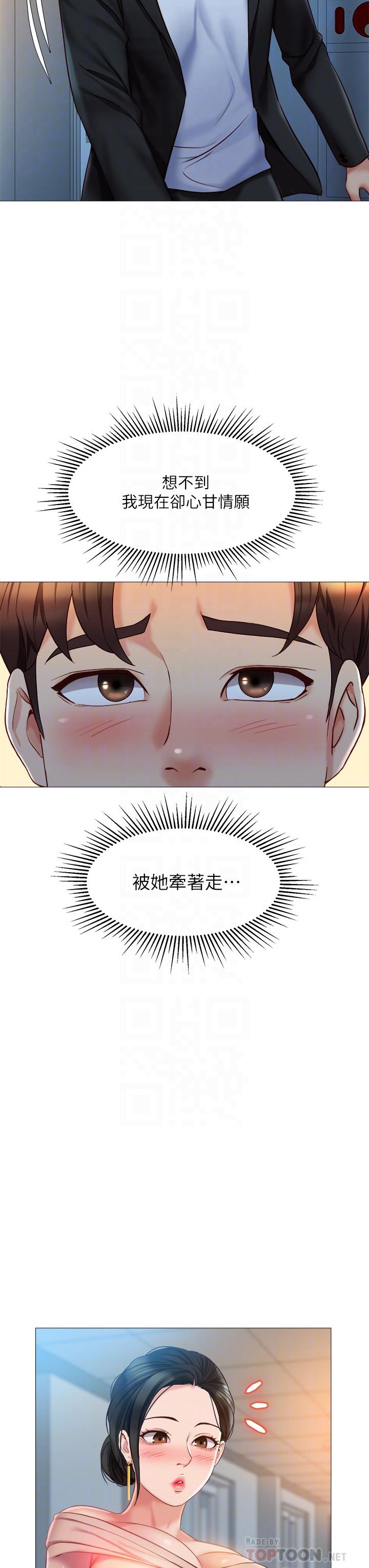 8P - 女儿闺蜜都归ME