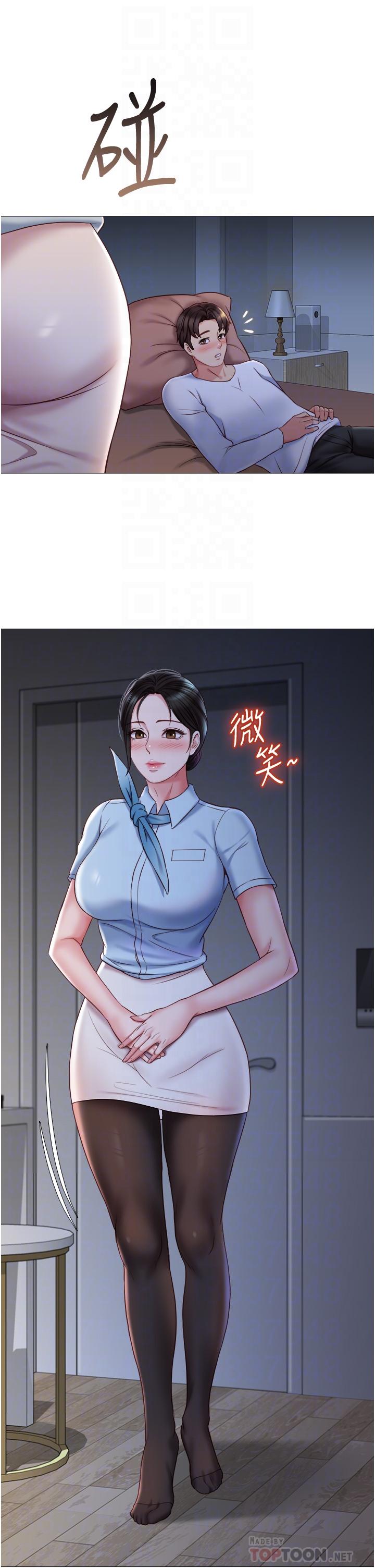 14P - 女儿闺蜜都归ME