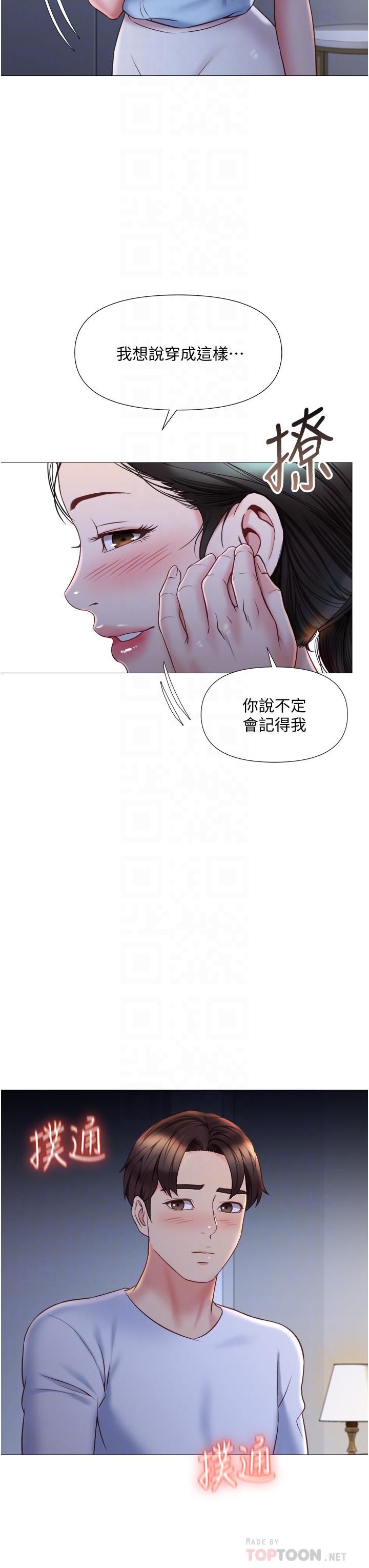 16P - 女儿闺蜜都归ME