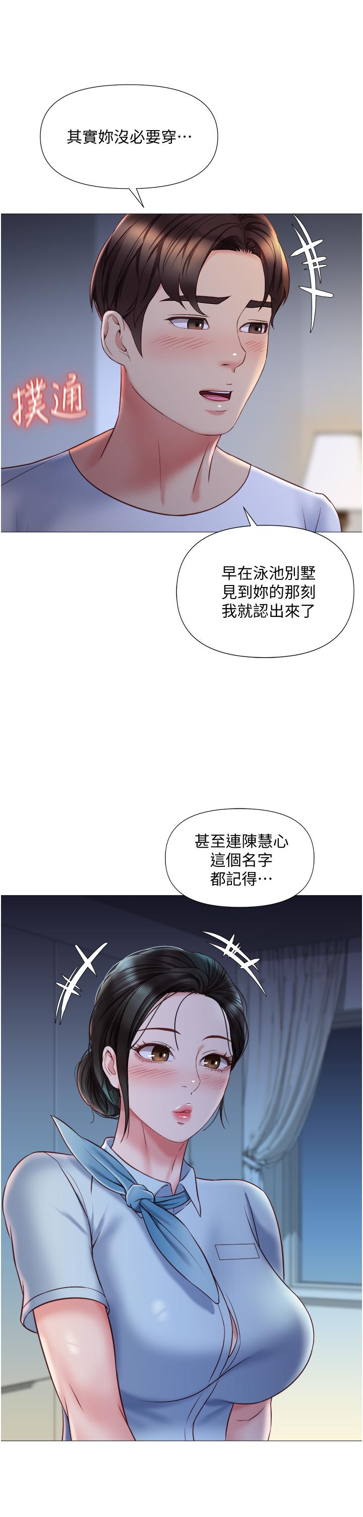 17P - 女儿闺蜜都归ME