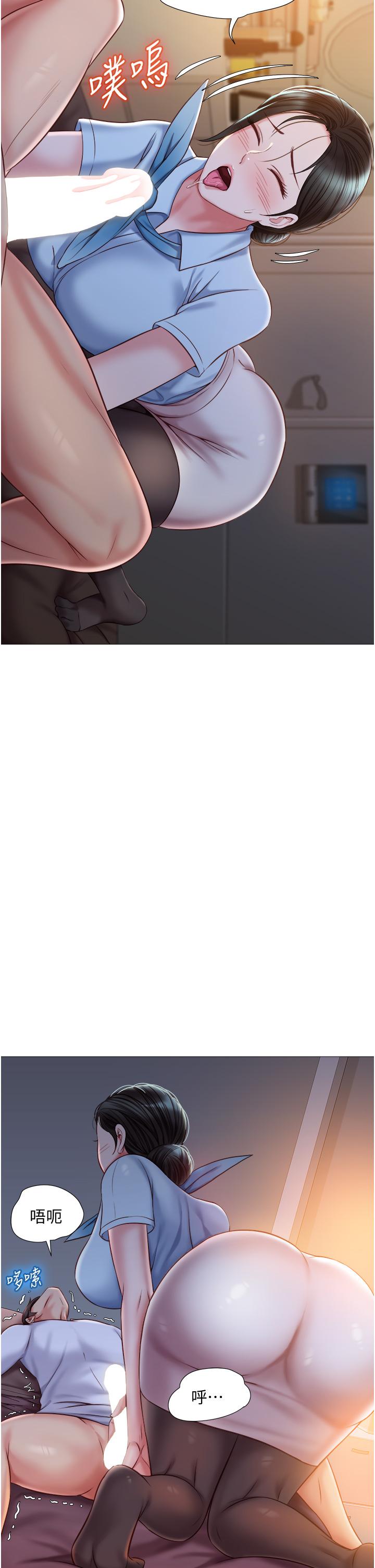 25P - 女儿闺蜜都归ME
