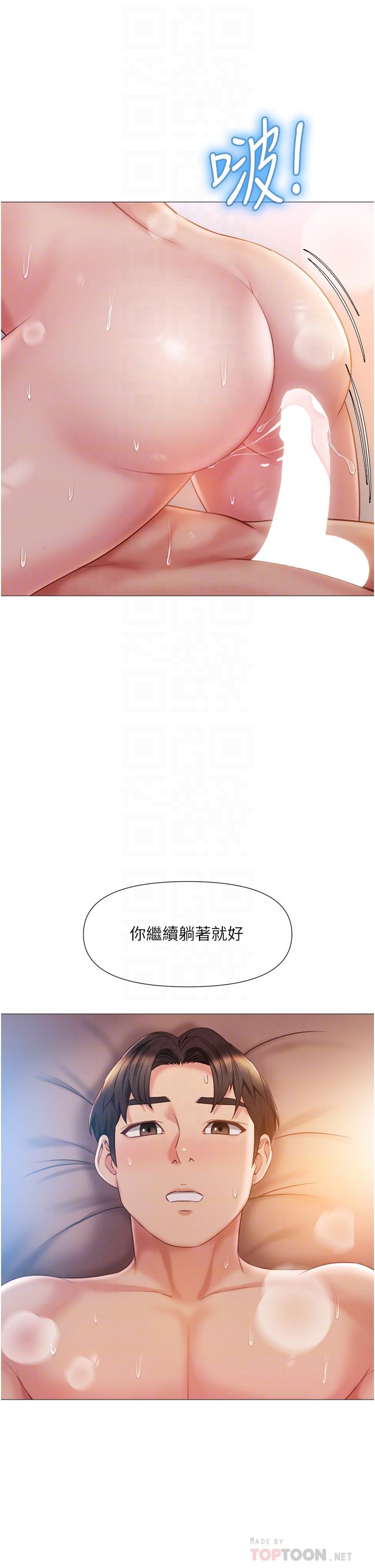 14P - 女儿闺蜜都归ME
