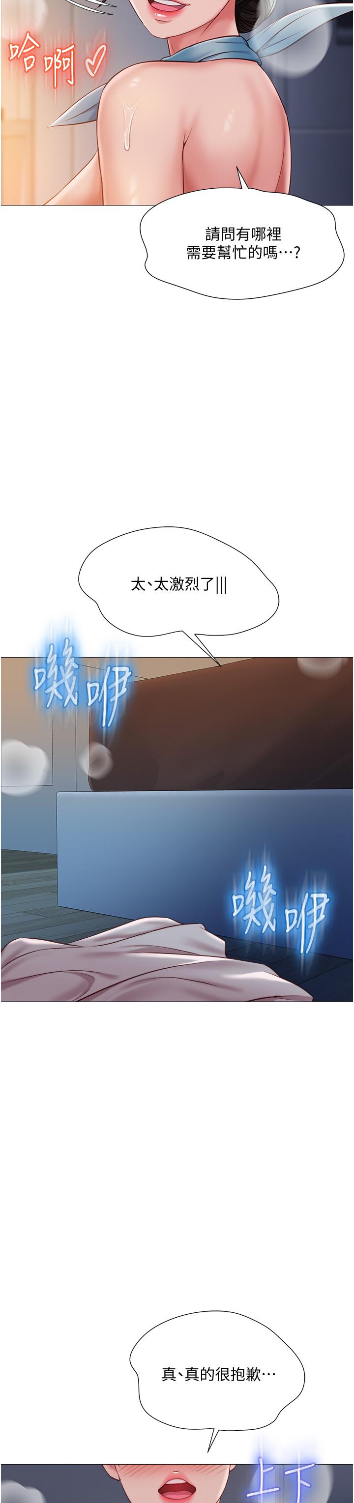 21P - 女儿闺蜜都归ME