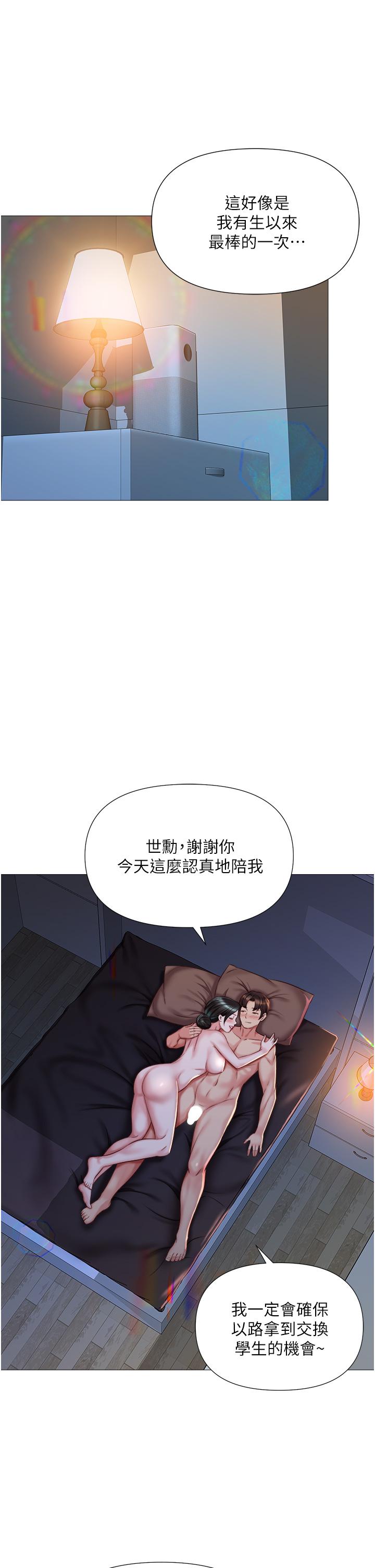 27P - 女儿闺蜜都归ME