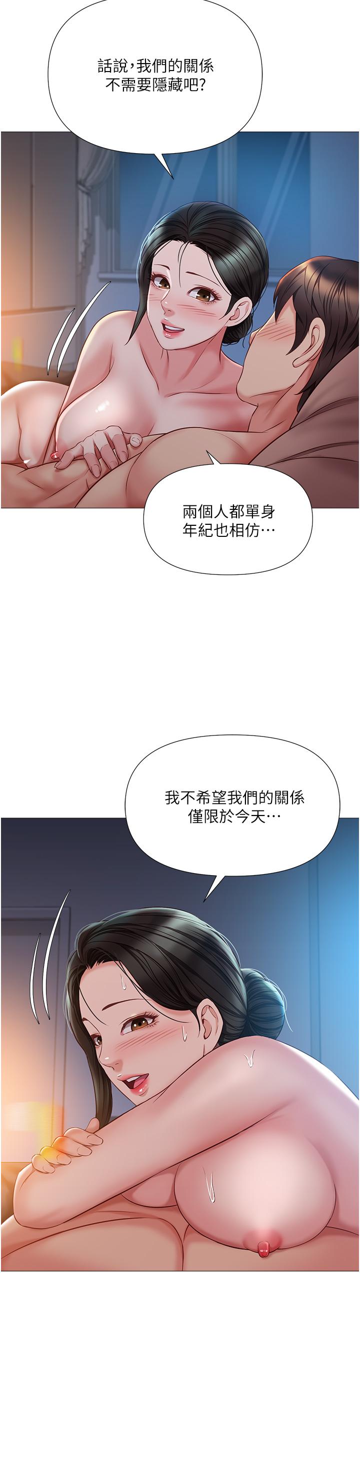 28P - 女儿闺蜜都归ME