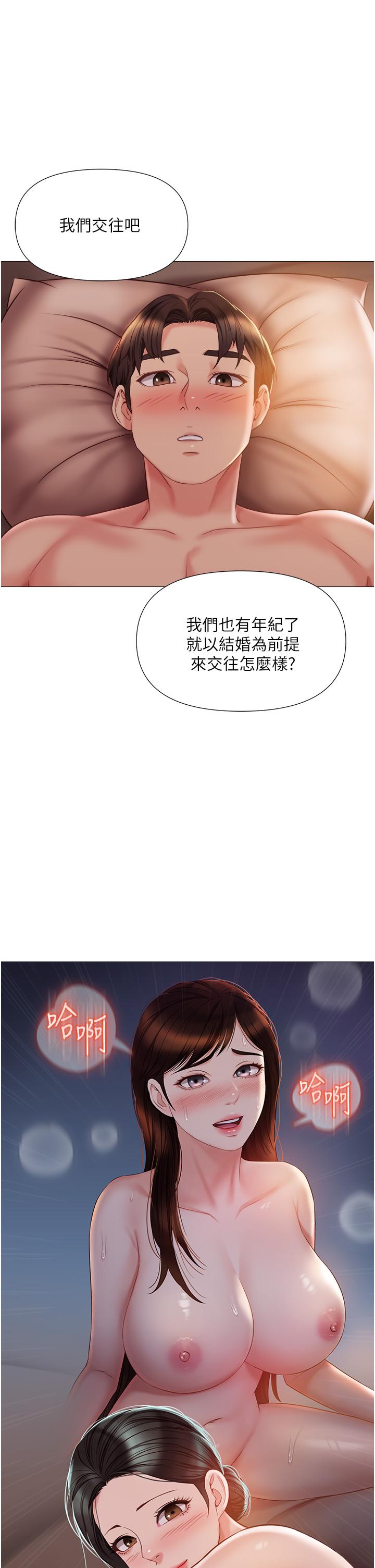 29P - 女儿闺蜜都归ME