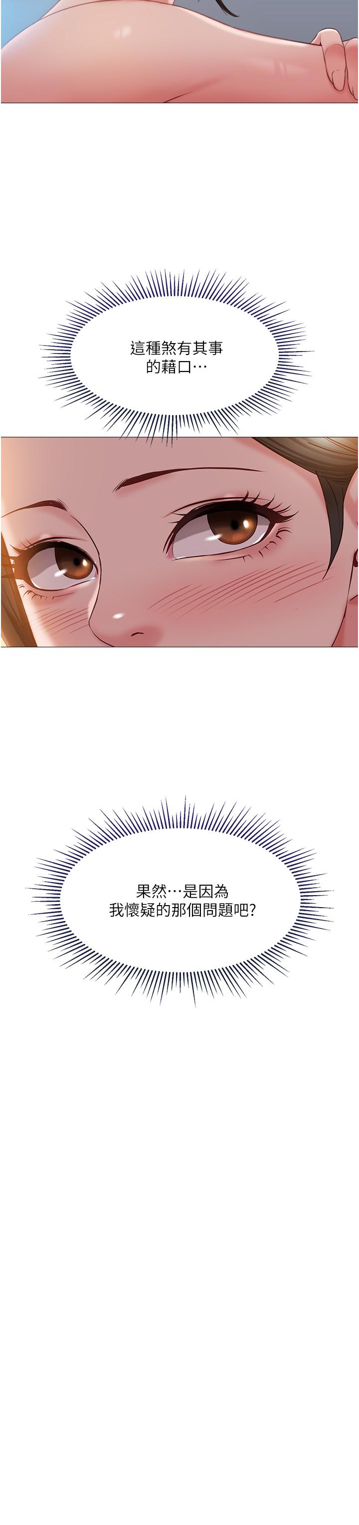 31P - 女儿闺蜜都归ME