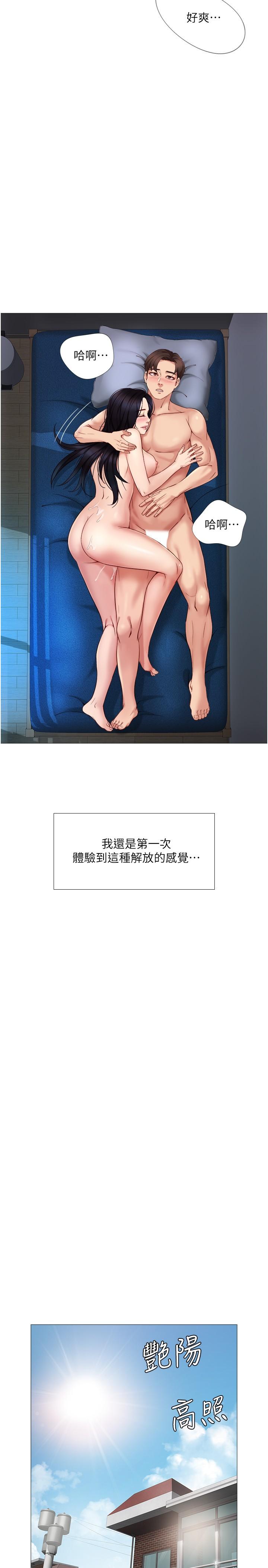 20P - 女儿闺蜜都归ME