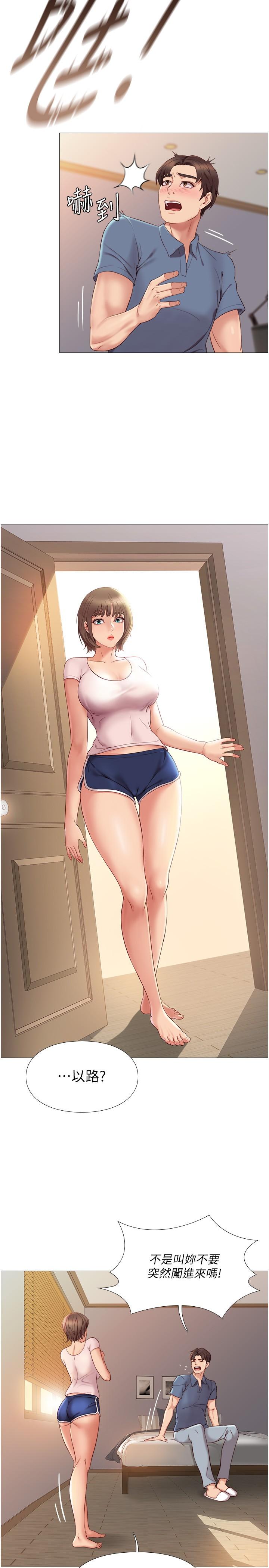 24P - 女儿闺蜜都归ME