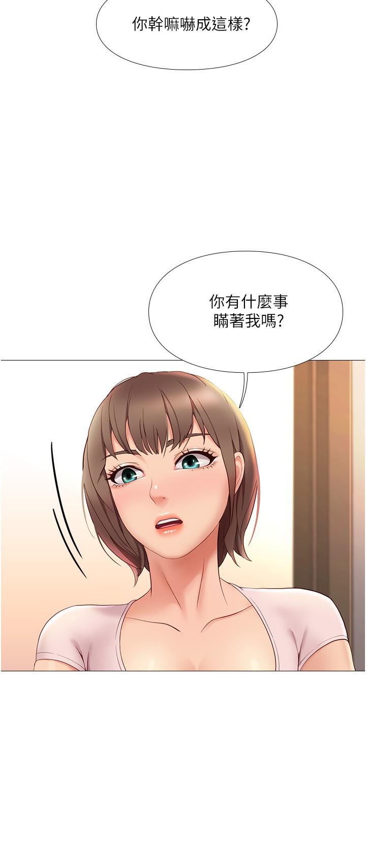 25P - 女儿闺蜜都归ME