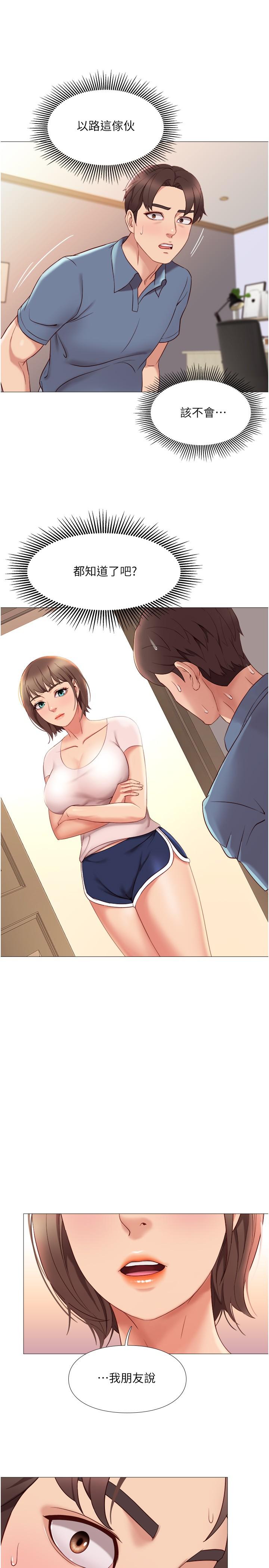 26P - 女儿闺蜜都归ME