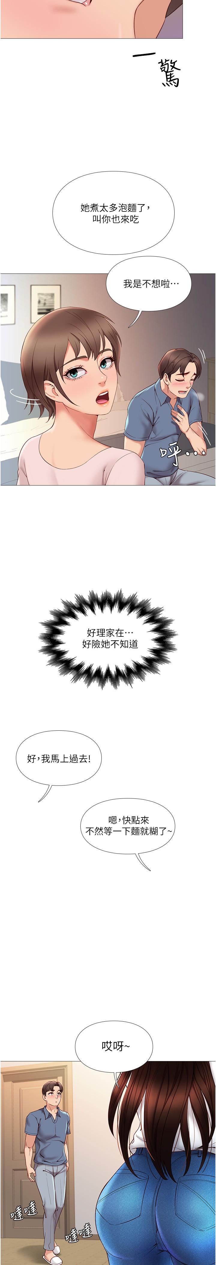 27P - 女儿闺蜜都归ME