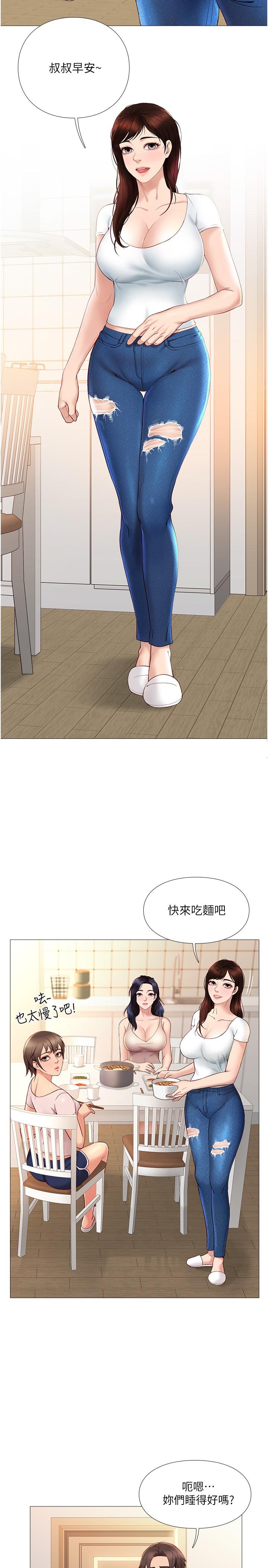 28P - 女儿闺蜜都归ME