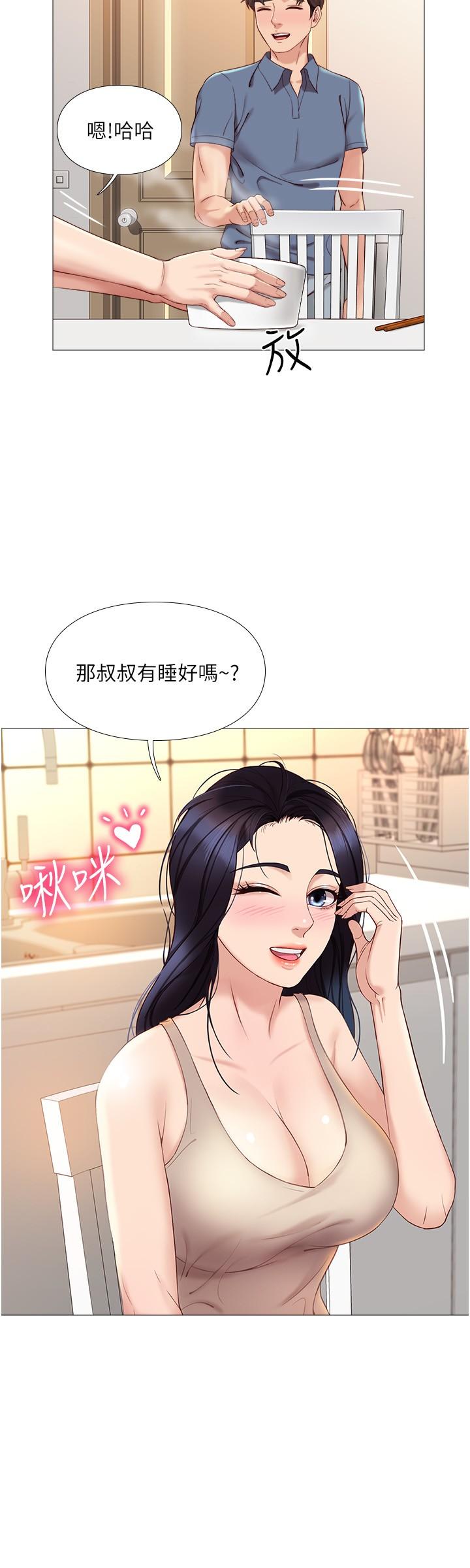 29P - 女儿闺蜜都归ME