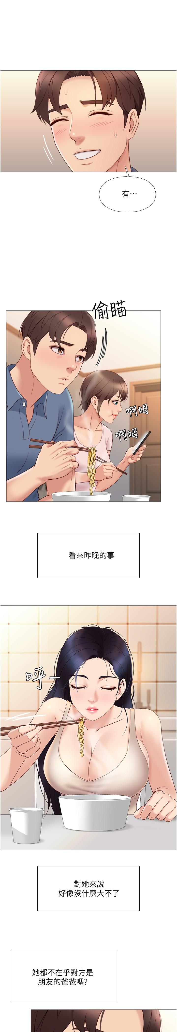30P - 女儿闺蜜都归ME