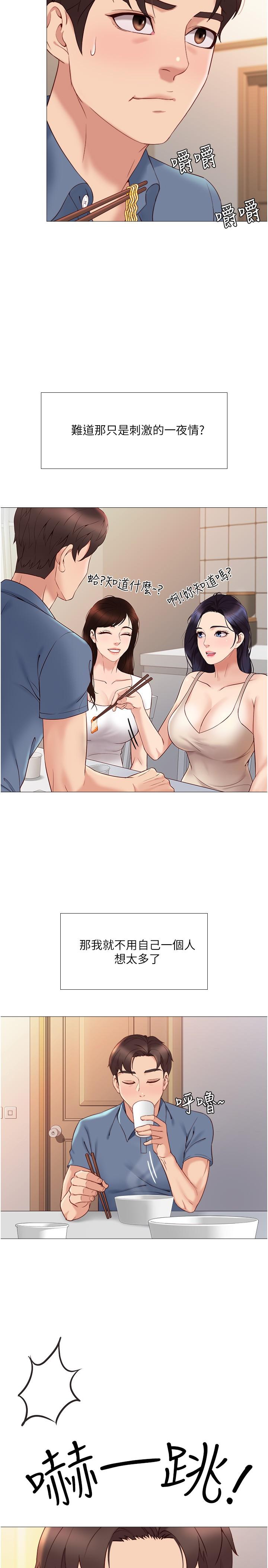 31P - 女儿闺蜜都归ME