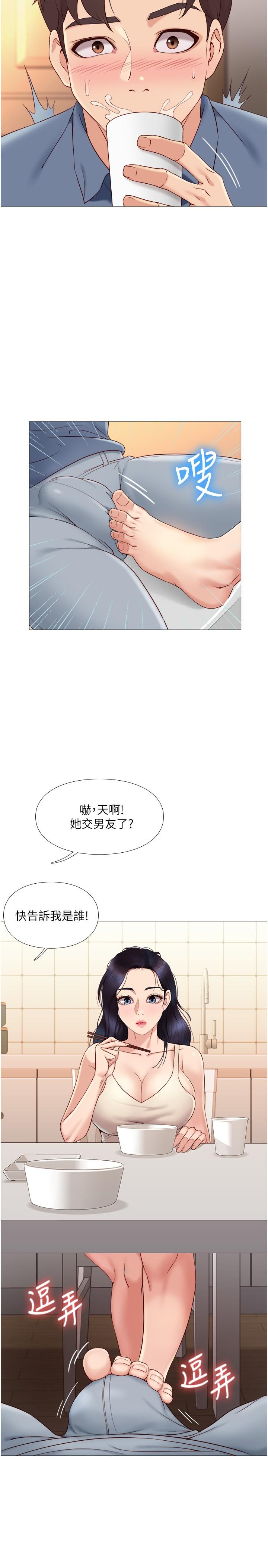 32P - 女儿闺蜜都归ME