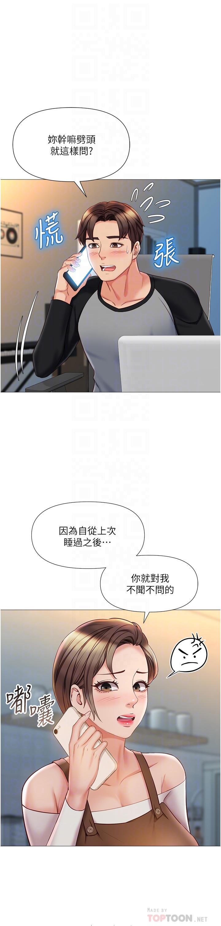 14P - 女儿闺蜜都归ME