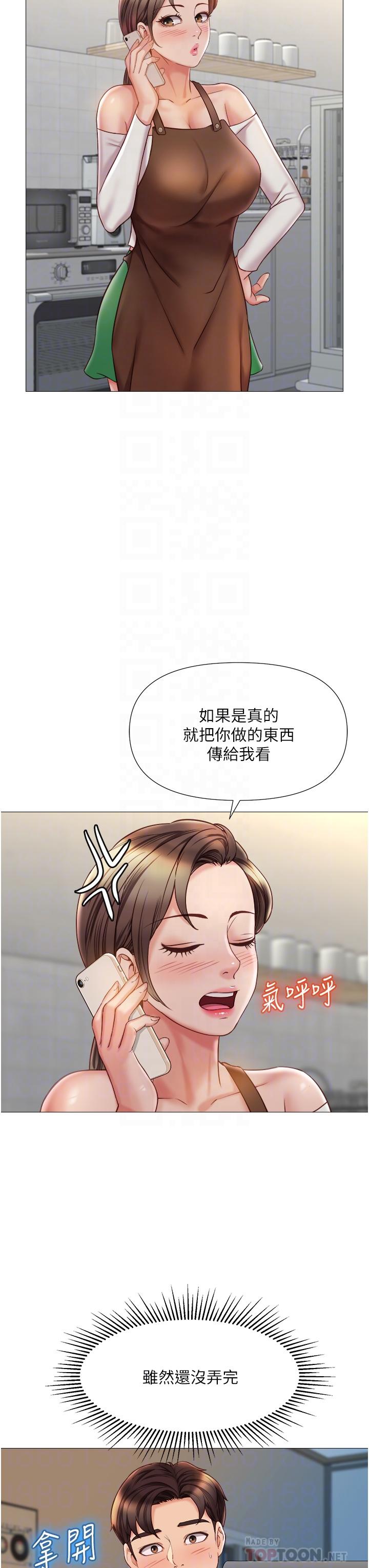 16P - 女儿闺蜜都归ME